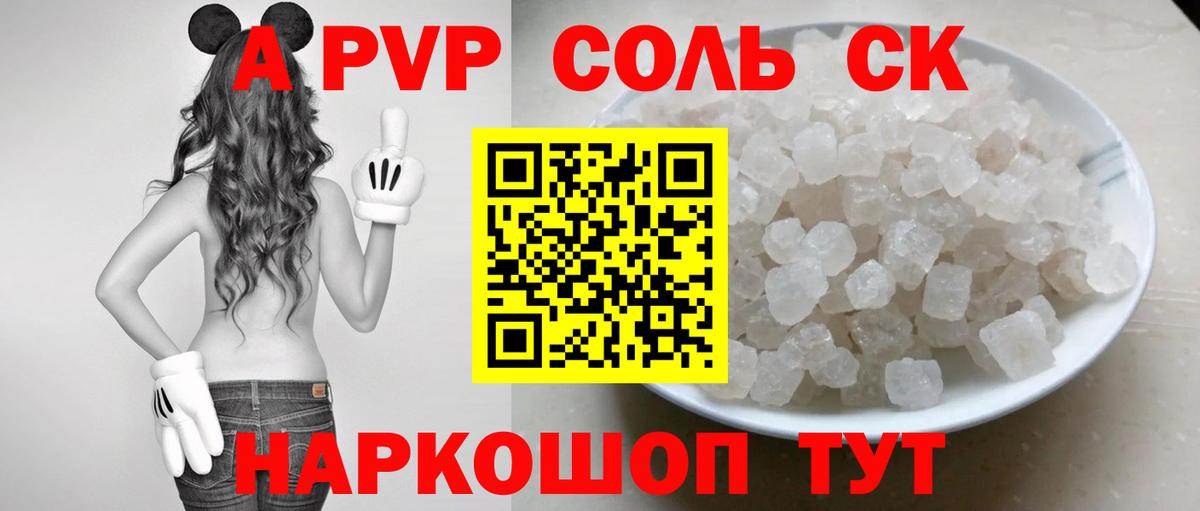 Альфа ПВП СК Коломна