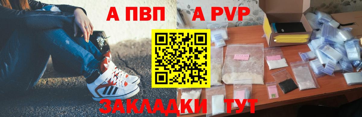 Коломна  Alpha-PVP кристаллы  Альфа ПВП СК  Вход с VPN 