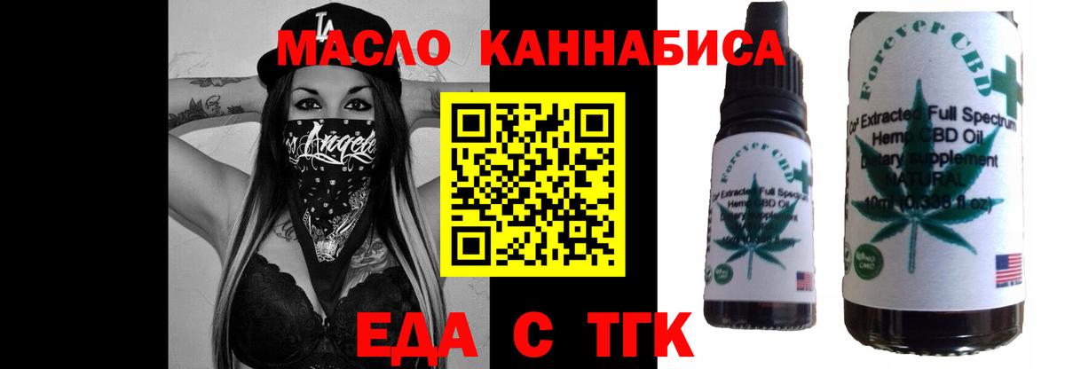 Cannafood марихуана  Вход с VPN  Коломна 