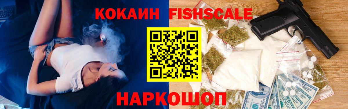 Коломна  Cocaine 99%  Вход с VPN 