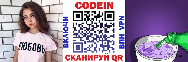 Codein Purple Drank  где купить   Коломна 