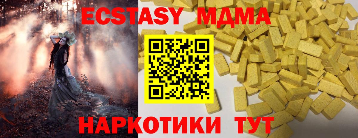купить наркотики сайты  Ecstasy 280 MDMA  Вход с VPN  Коломна  ЭКСТАЗИ VHQ  Ecstasy 