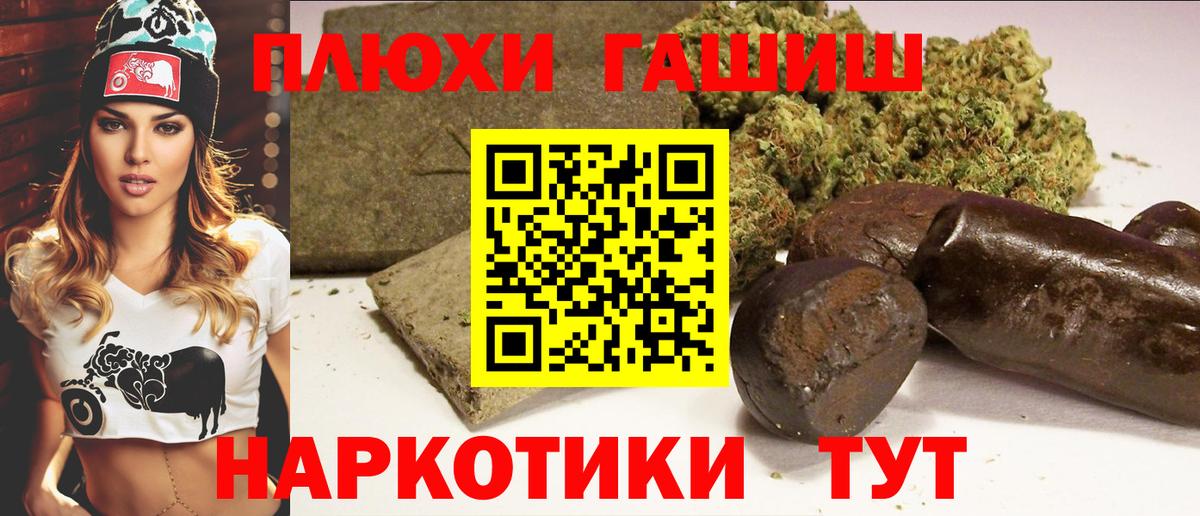 ГАШ гашик  Вход с VPN  ГАШИШ 40% ТГК  Коломна 