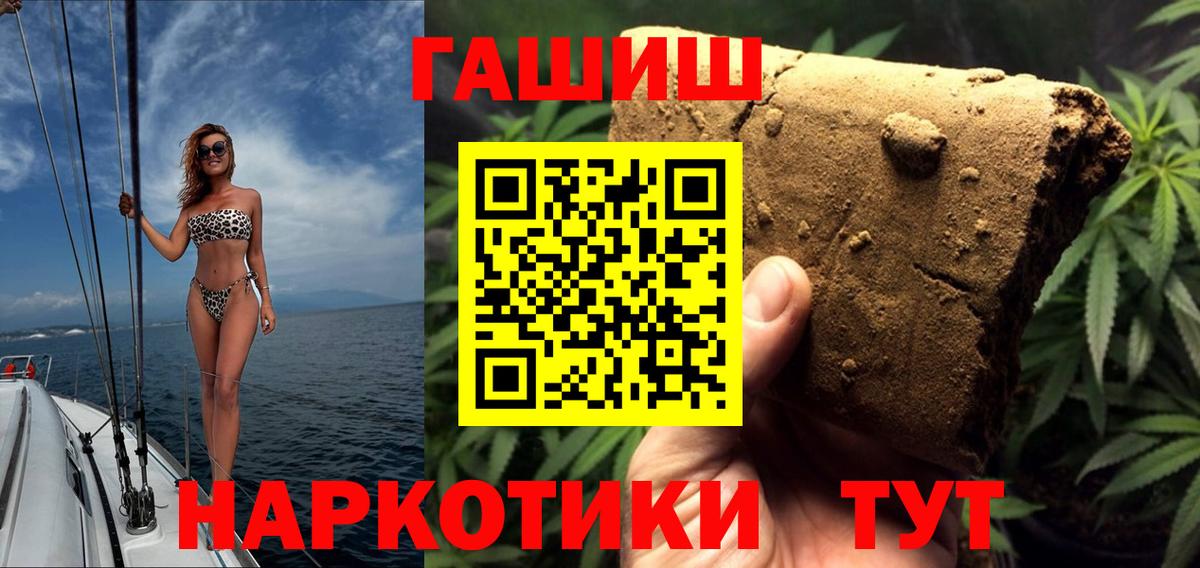 ГАШИШ гашик Коломна