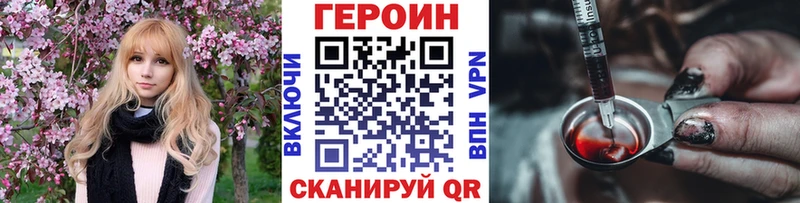 Героин Афган Коломна