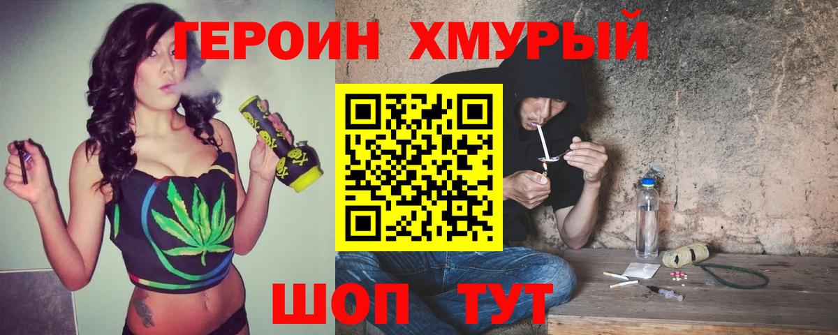 Коломна  Героин  Вход с VPN  Героин VHQ 