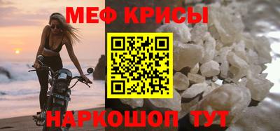 прущие крисы Волгодонск