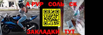 прущие крисы Волгодонск