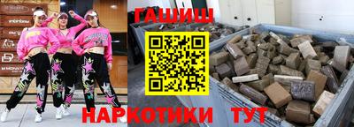 синтетический гашиш Волжский