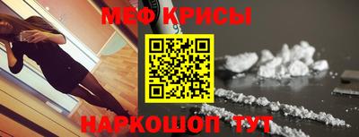 прущие крисы Волгодонск