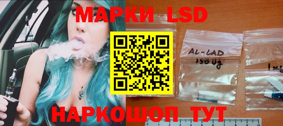 ЛСД экстази кислота Коломна