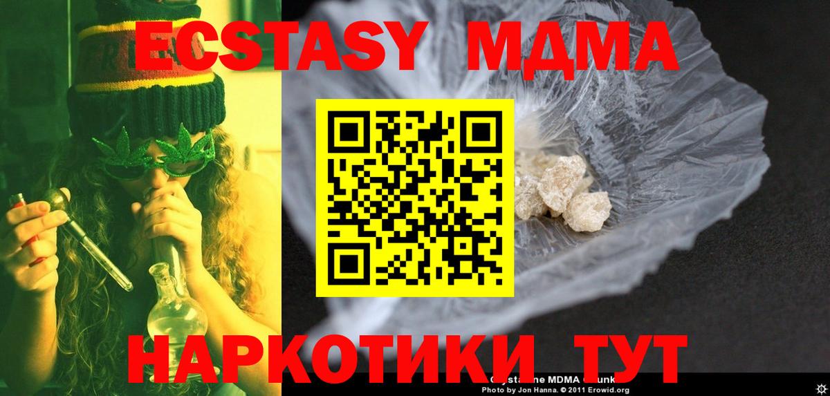 MDMA молли Коломна