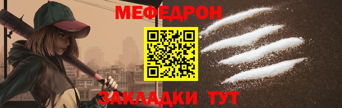 Меф мука Коломна