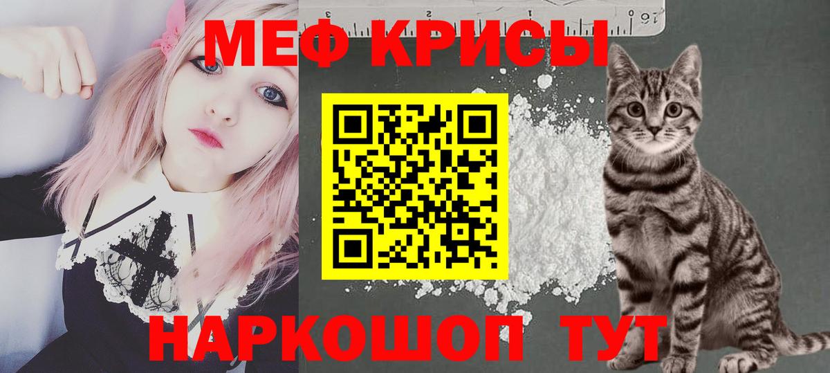 МЯУ-МЯУ мяу мяу  Вход с VPN  МЕФ мука  МЯУ-МЯУ  Коломна 