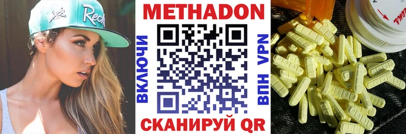 Метадон мёд  закладки  Коломна 
