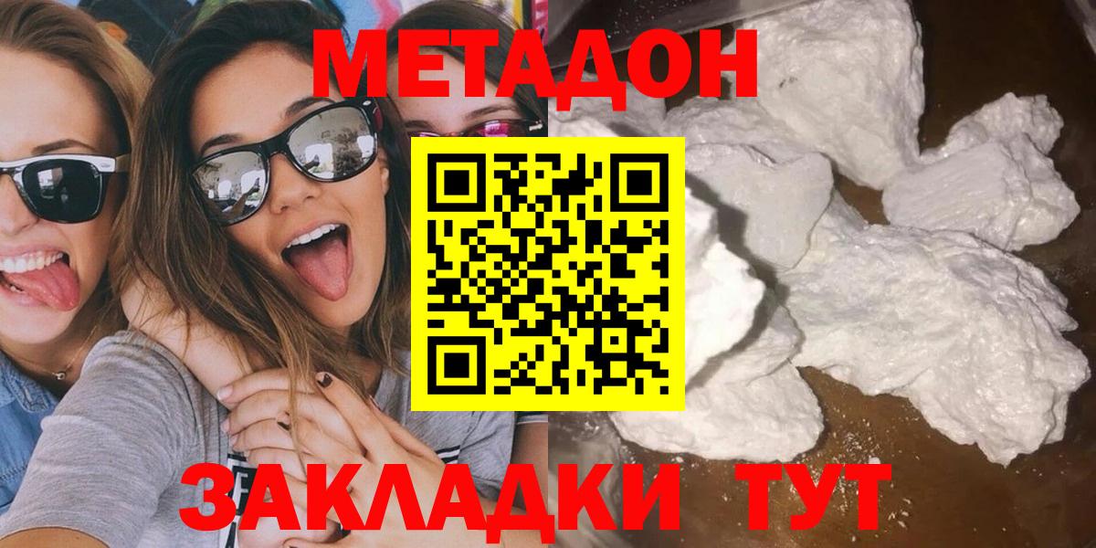 МЕТАДОН белоснежный Коломна