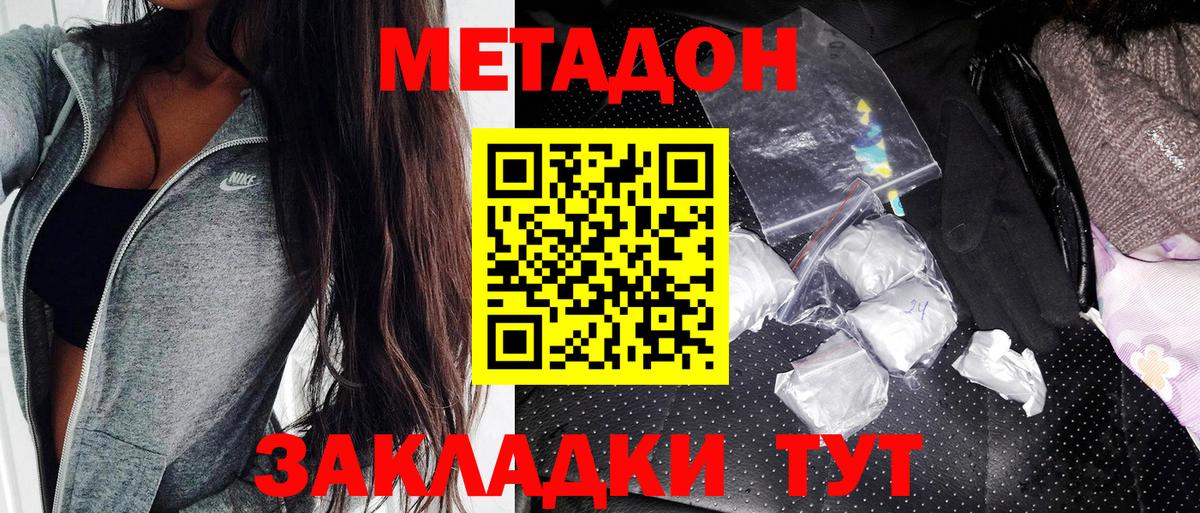 МЕТАДОН белоснежный  ОМГ ОМГ рабочий сайт  Коломна  нарко площадка наркотические препараты  Вход с VPN  МЕТАДОН мёд 