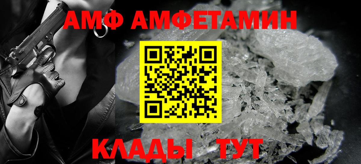 МЕТАМФЕТАМИН Methamphetamine  Вход с VPN  Коломна 