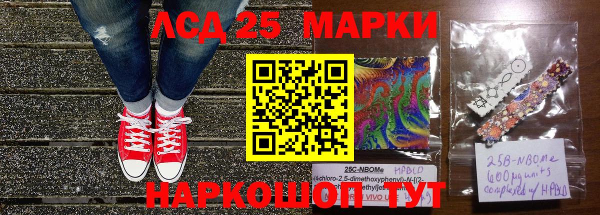 Марки NBOMe  Вход с VPN  Марки 25I-NBOMe 1,8мг  Коломна  Марки 25I-NBOMe 1,8мг 