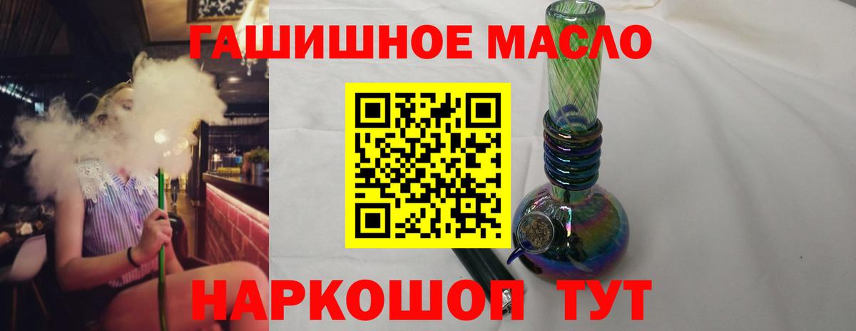 Коломна  купить  сайты  Дистиллят ТГК гашишное масло  Вход с VPN  Дистиллят ТГК вейп 